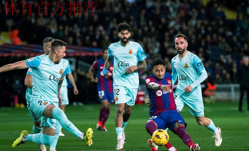 杯赛召唤拉马西亚:青训球员的首秀舞台 杯赛召唤拉马西亚:青训球员的首秀舞台