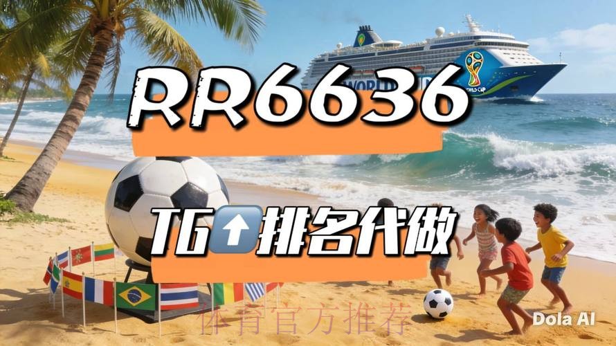 世界杯直播平台分析 世界杯直播平台分析