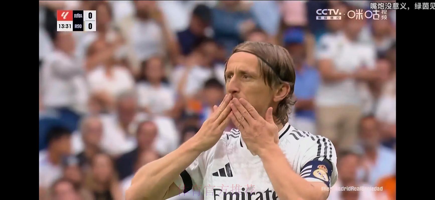 莫德里奇:年龄并不重要 在球场上表现才是最重要的