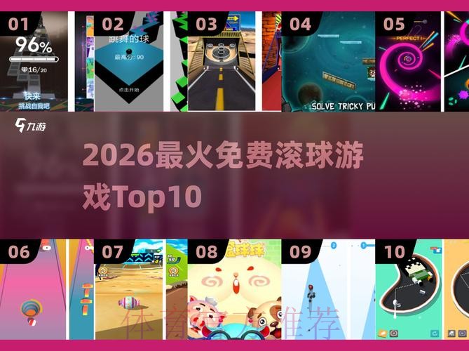 2026世界杯滚球教程全站