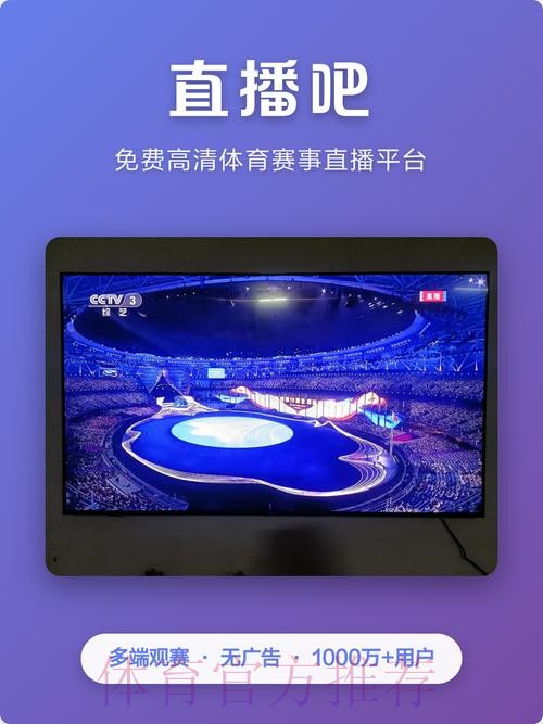 世界杯直播手机热门平台推荐