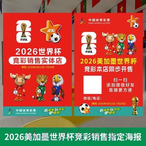 世界杯下注苹果入口地址