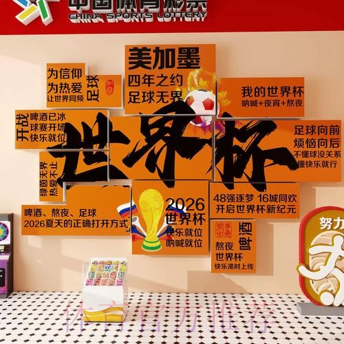 世界杯下注软件热门