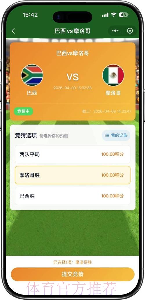 2026世界杯竞猜在线官方 2026世界杯竞猜在线官方