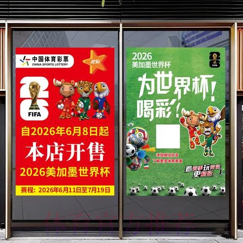 2026世界杯竞猜在线官方 2026世界杯竞猜在线官方
