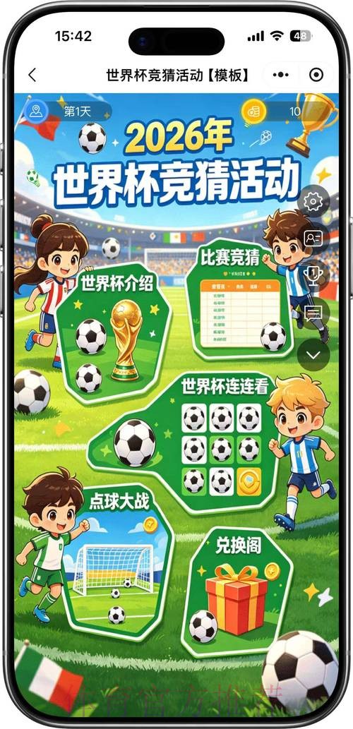 2026世界杯竞猜在线官方 2026世界杯竞猜在线官方