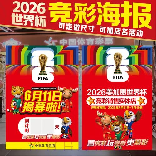 世界杯投注苹果最新网址 世界杯投注苹果最新网址