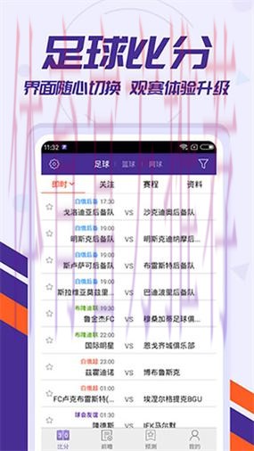 世界杯比分APP下载最新网址 世界杯比分APP下载最新网址