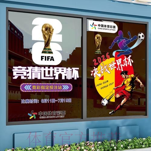 世界杯竞猜免费入口地址
