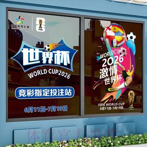 世界杯竞猜免费入口地址
